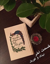 مجموعه داستان‌های کوتاه فلانری اوکانر (ایناک و گوریل) - قسمت آخر